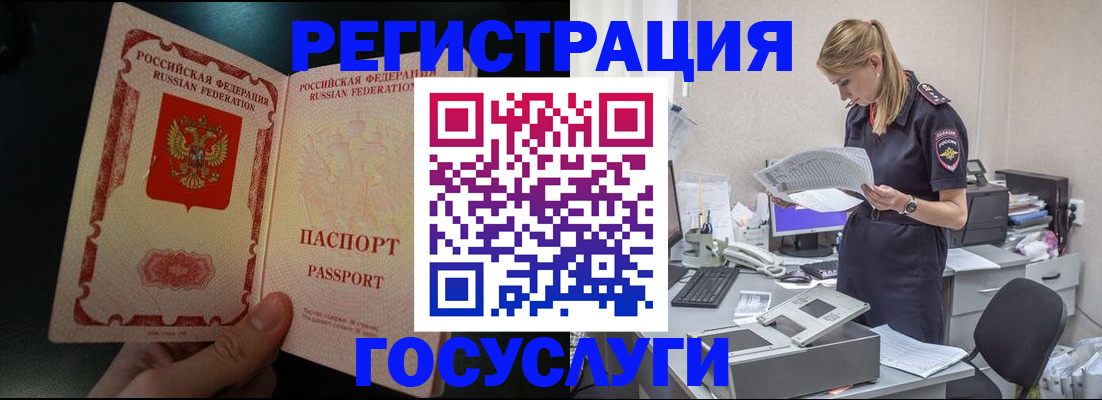 прописка для работы в Волгореченске