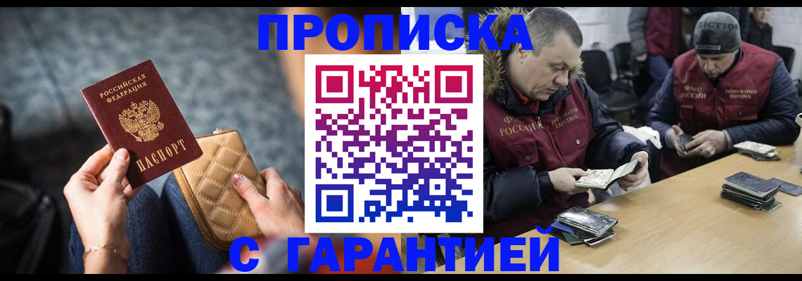 временная регистрация гарантия в Волгореченске