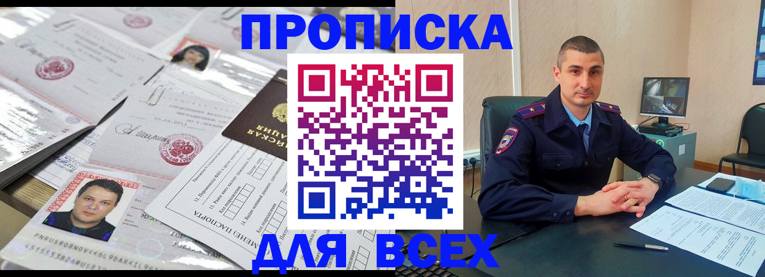 где прописаться в Волгореченске